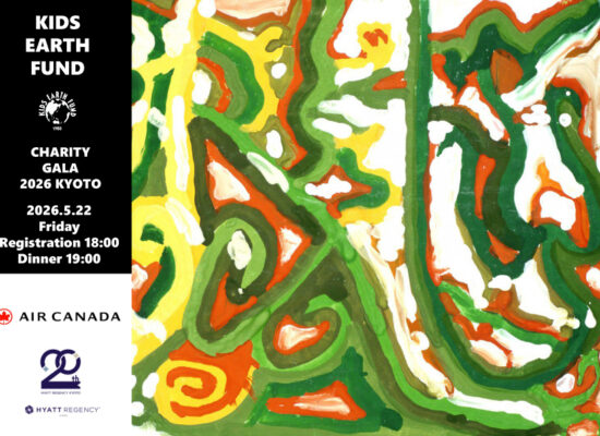 京都チャリティガラ2026