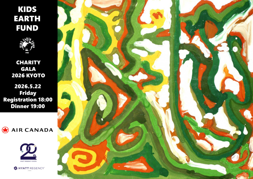 京都チャリティガラ2026